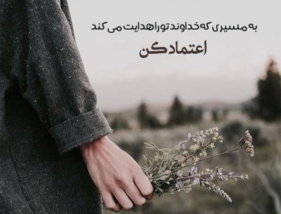 عکس جملات ناب انگیزشی خدا