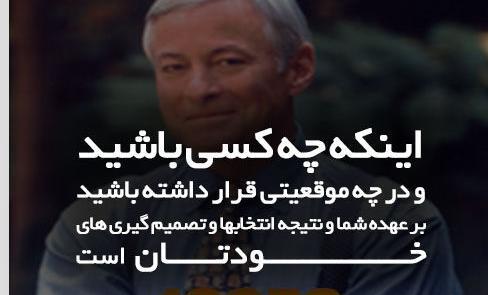 عکس جملات ناب انگیزشی برایان تریسی