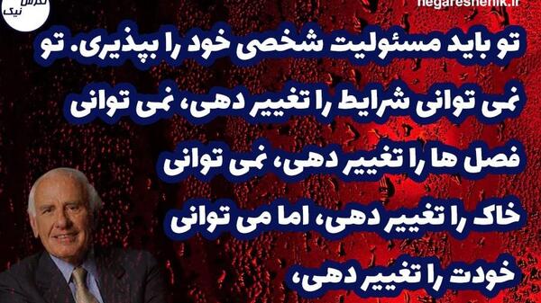 عکس جملات ناب انگیزشی برایان تریسی