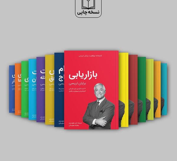 عکس جملات ناب انگیزشی برایان تریسی