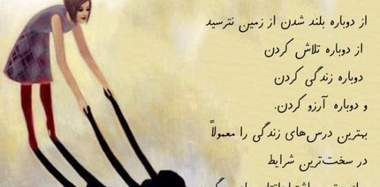 عکس جملات انگیزشی موفقیت و تلاش