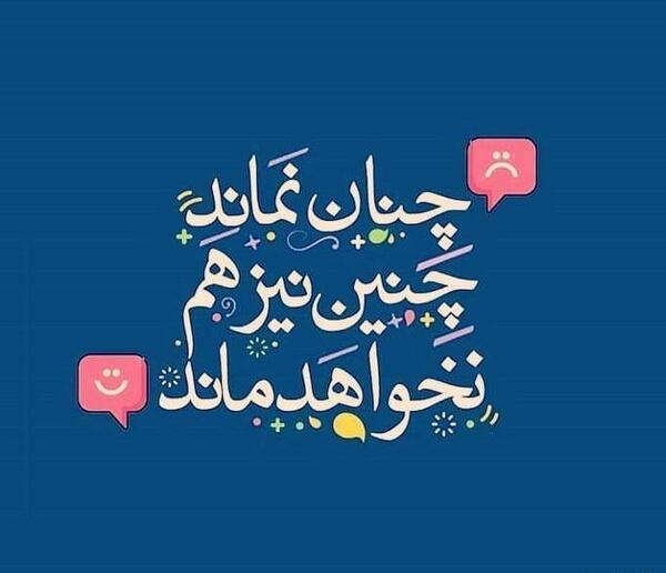 عکس جملات انگیزشی مثبت اندیشی