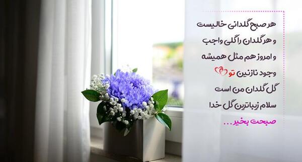 عکس جملات انگیزشی مثبت صبحگاهی