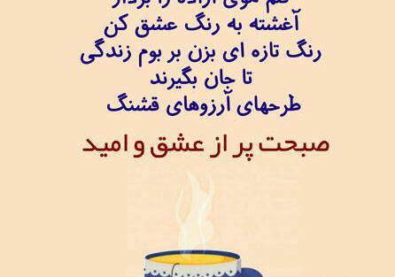 عکس جملات انگیزشی مثبت صبحگاهی
