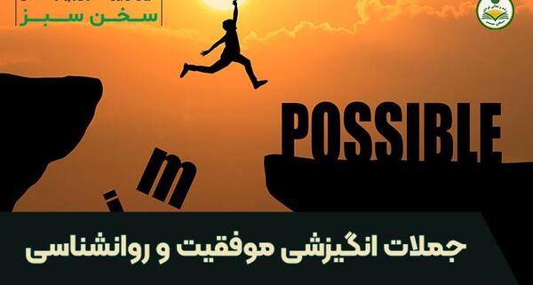عکس جملات انگیزشی مثبت موفقیت