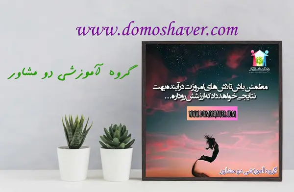 عکس جملات انگیزشی مثبت موفقیت