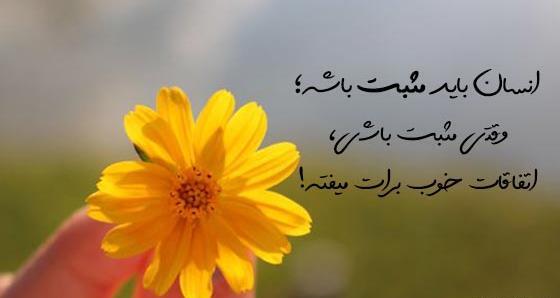 عکس جملات انگیزشی مثبت کوتاه