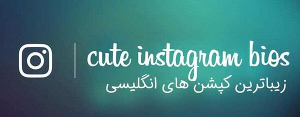 عکس جملات انگیزشی کوتاه انگلیسی با ترجمه برای بیو