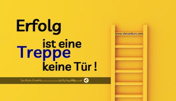 عکس انگیزشی جملات کوتاه زیبا به زبان آلمانی