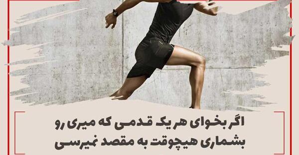 عکس جملات انگیزشی ورزشی لاتین