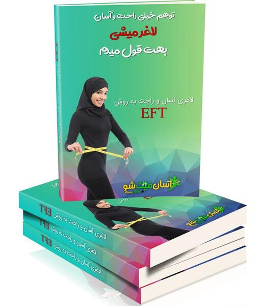 عکس جملات انگیزشی برای لاغری