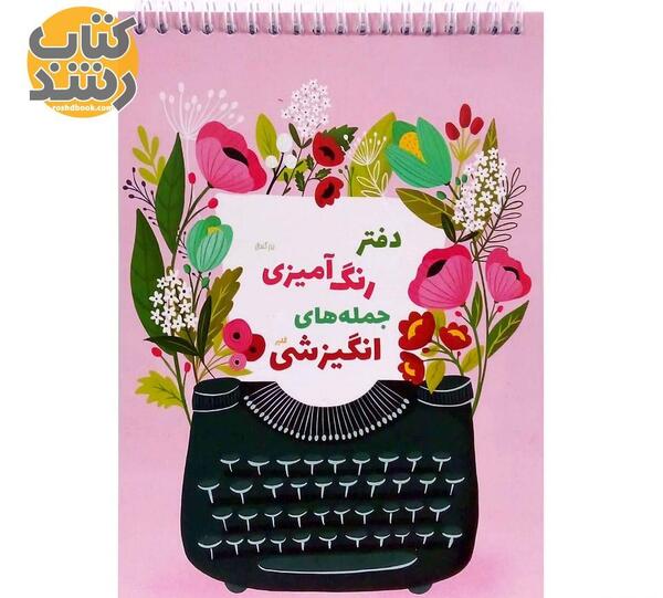 عکس جملات انگیزشی گل و گیاه