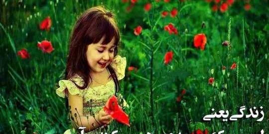 عکس جملات انگیزشی با گل