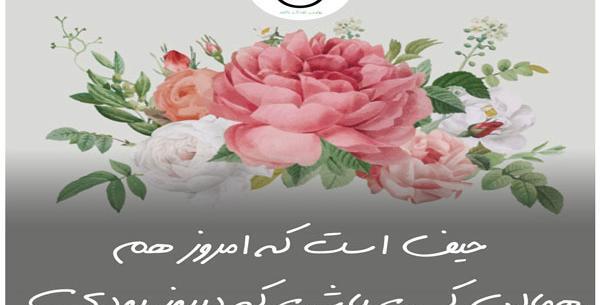 عکس جملات انگیزشی با گل