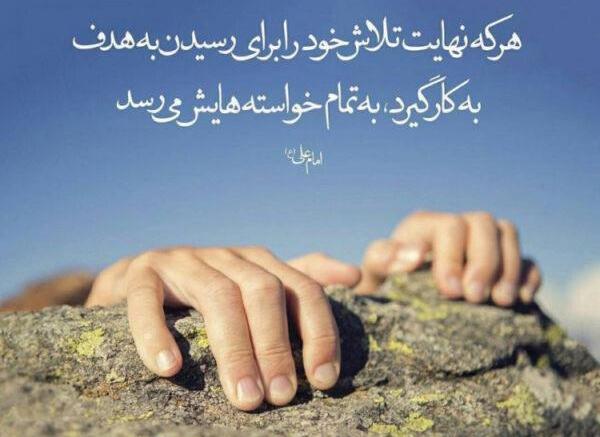 عکس گلچین جملات انگیزشی