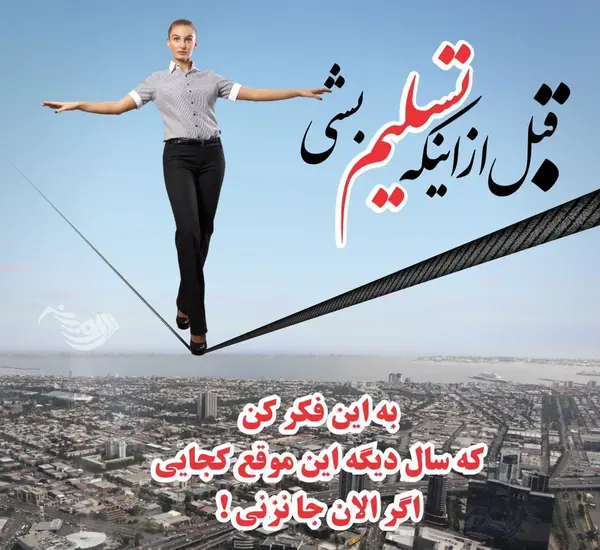 عکس جملات انگیزشی کوتاه زیبا