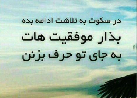 عکس جملات انگیزشی کوتاه با فونت زیبا