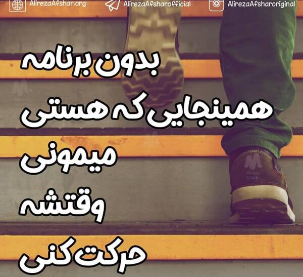 عکس جملات انگیزشی پشت کنکوری
