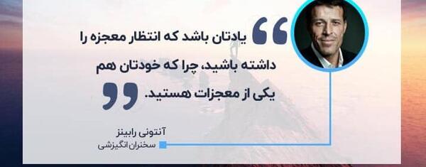 عکس جملات انگیزشی برای قهرمانی
