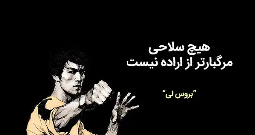 عکس جملات انگیزشی قبل مسابقه