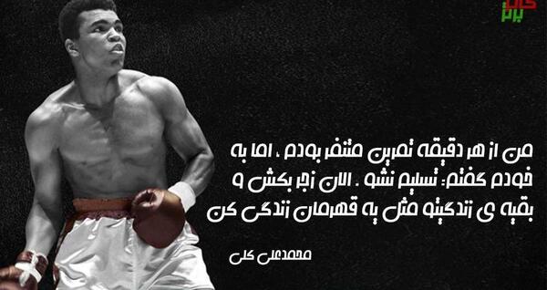 عکس جملات انگیزشی قبل مسابقه