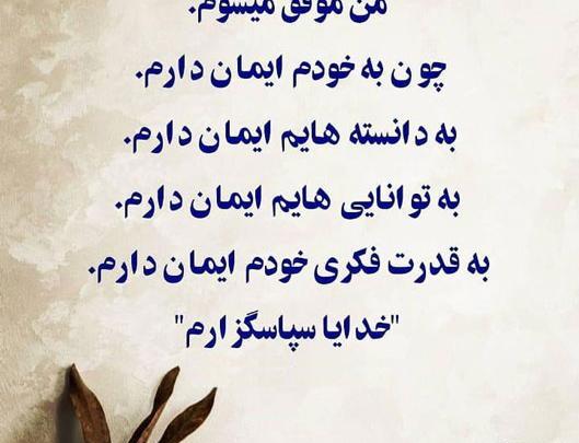 عکس جملات انگیزشی قبل مسابقه