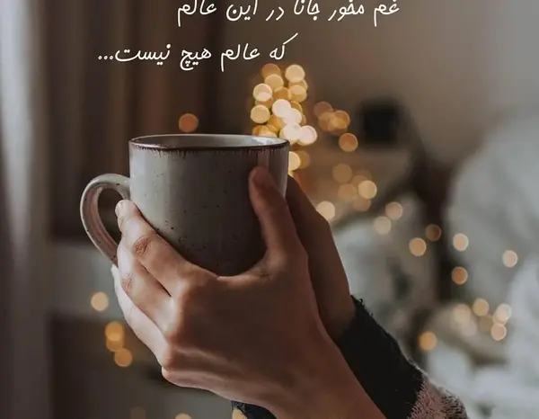 عکس جملات انگیزشی برای قهوه