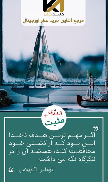عکس جملات ناب و قشنگ انگیزشی