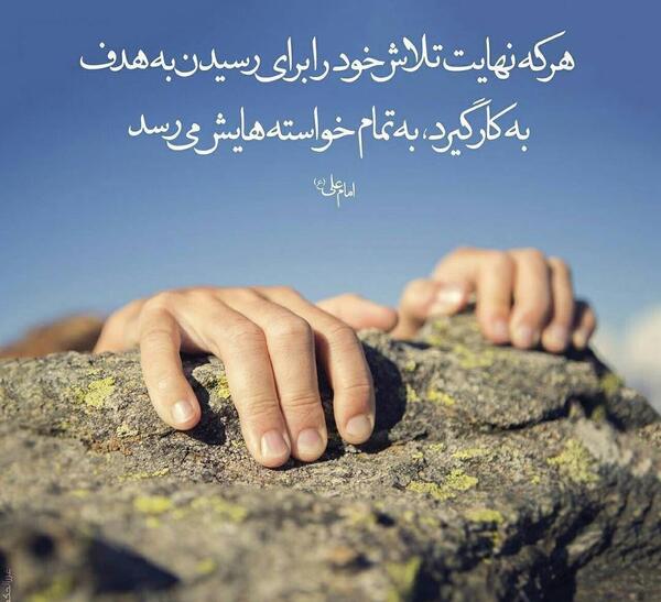 عکس جملات ناب و قشنگ انگیزشی