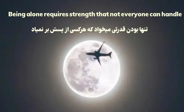 عکس جملات انگیزشی کوتاه انگلیسی و فارسی