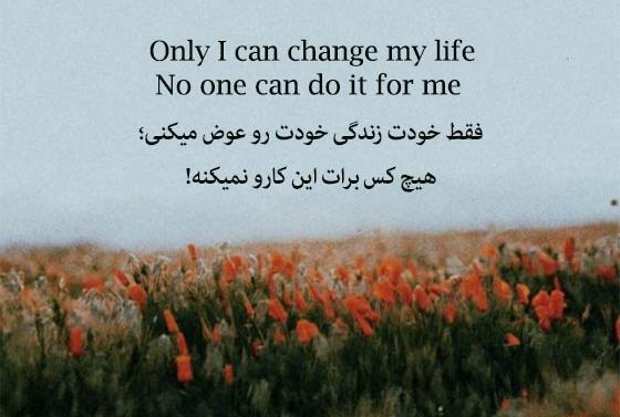 عکس جملات انگیزشی کوتاه انگلیسی و فارسی