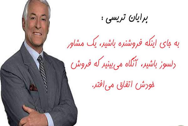 عکس جملات انگیزشی برای فروش بیمه عمر