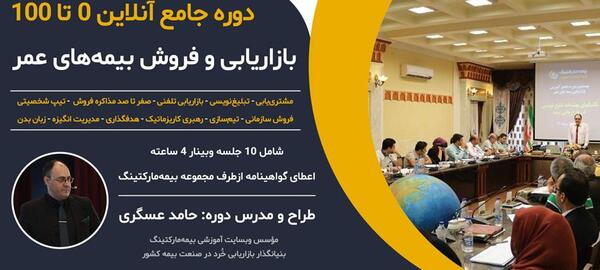 عکس جملات انگیزشی برای فروش بیمه عمر
