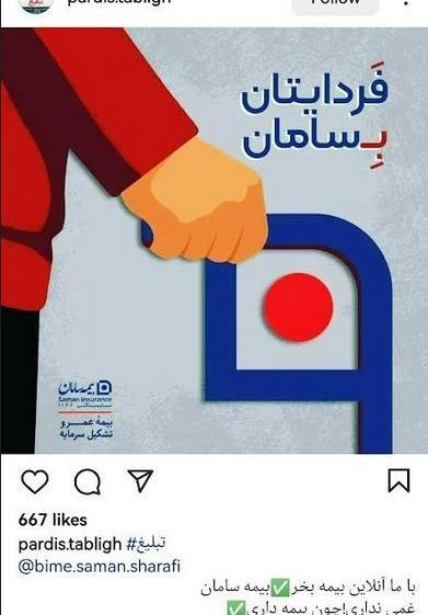 عکس جملات انگیزشی برای فروش بیمه عمر