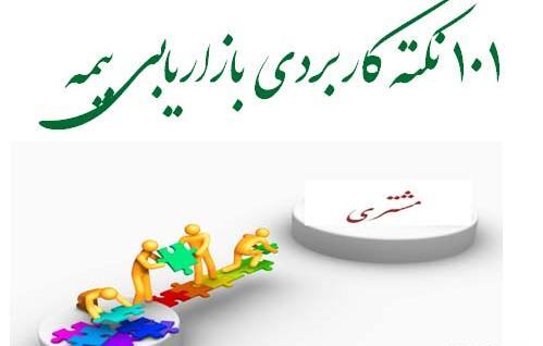 عکس جملات انگیزشی برای فروش بیمه عمر