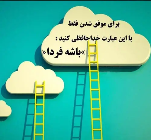 عکس جملات انگیزشی زمان امتحانات