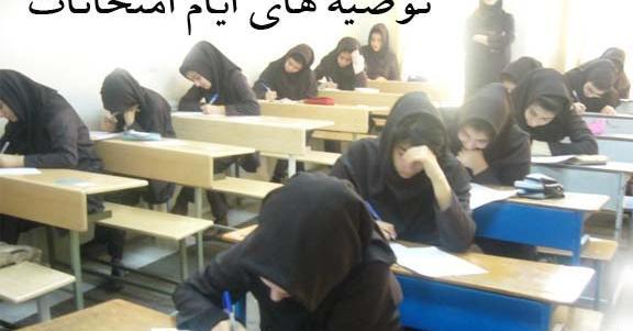عکس جملات انگیزشی زمان امتحانات