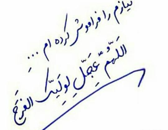 عکس جملات انگیزشی امام زمان
