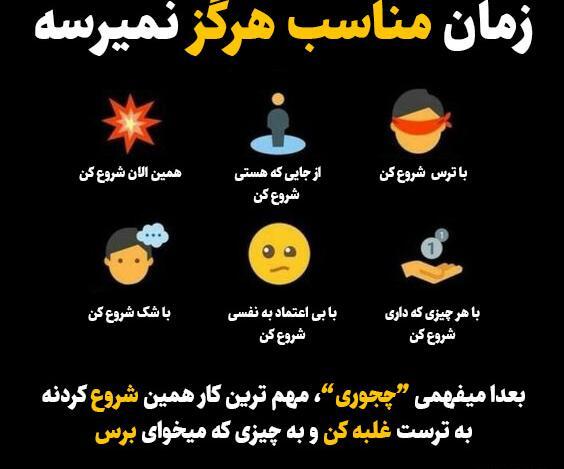 عکس جملات انگیزشی برای غلبه بر ترس