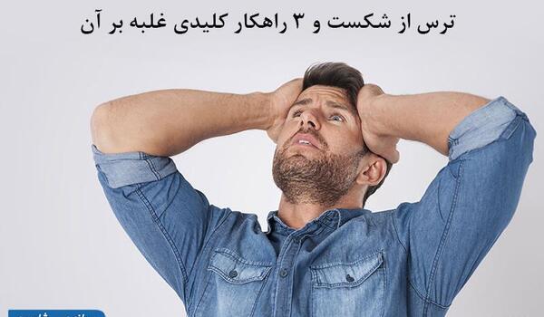 عکس جملات انگیزشی برای غلبه بر ترس
