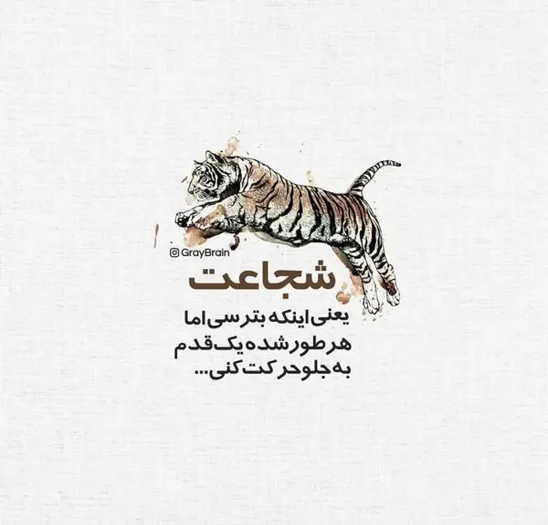 عکس جملات انگیزشی برای غلبه بر ترس