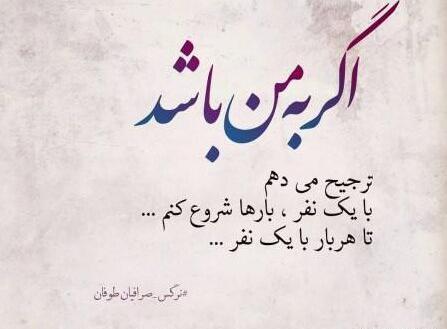 عکس جملات انگیزشی عاطفی برای استوری