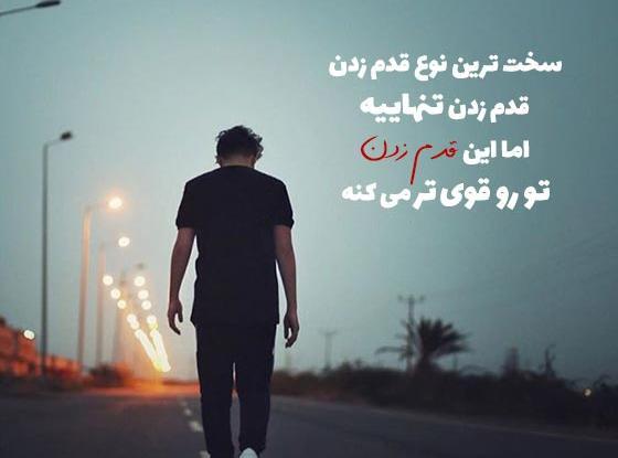 عکس جملات انگیزشی غمگین انگلیسی