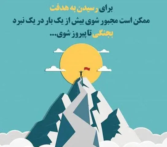 عکس جملات انگیزشی درباره سفر