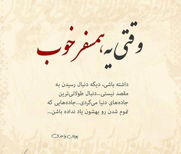 عکس جملات انگیزشی درباره سفر