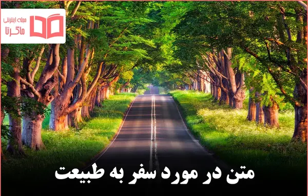 عکس جملات انگیزشی در مورد سفر