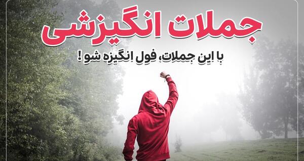 عکس جملات انگیزشی سنگین کوتاه
