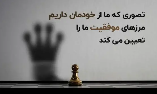عکس جملات انگیزشی شجاعت کوتاه