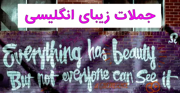 عکس جملات انگیزشی طولانی انگلیسی