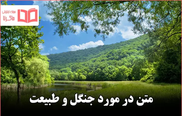 عکس جملات انگیزشی طبیعت گردی